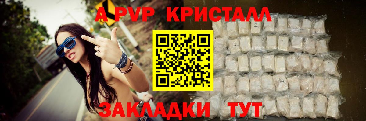 A PVP VHQ Верхний Уфалей