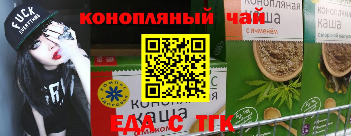 Верхний Уфалей  Еда ТГК марихуана  Вход с VPN 