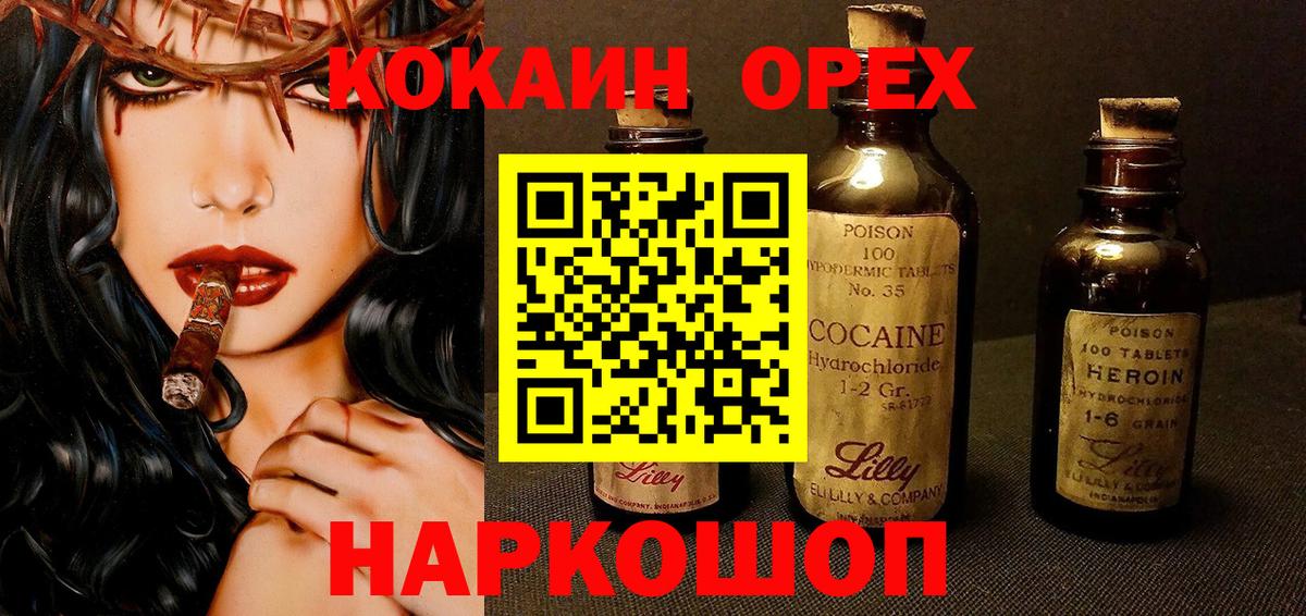 купить наркотик  Кокаин  Верхний Уфалей  Вход с VPN  COCAIN Боливия  КОКАИН Fish Scale 