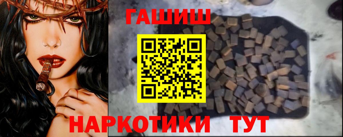 ГАШИШ  Гашиш Cannabis  ГАШ убойный  Вход с VPN  Верхний Уфалей 