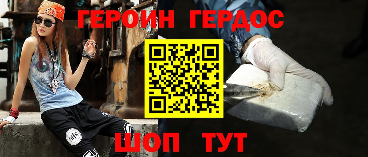 ГЕРОИН гречка Верхний Уфалей