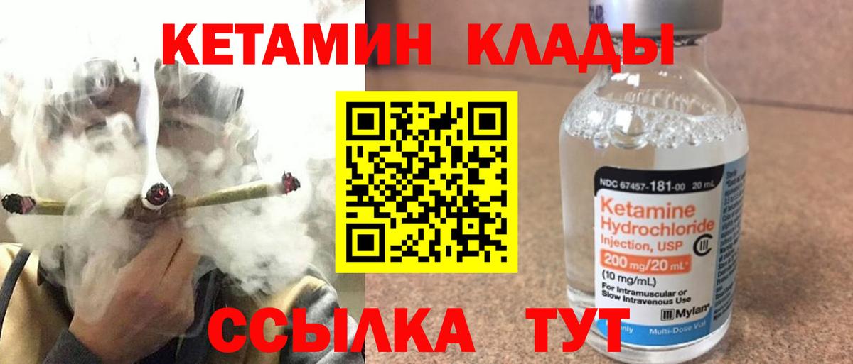 Верхний Уфалей  мориарти телеграм  Вход с VPN  КЕТАМИН VHQ  КЕТАМИН ketamine 