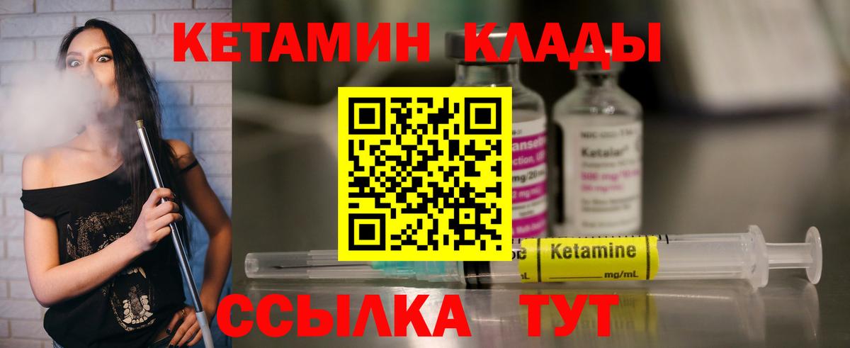 Кетамин VHQ Верхний Уфалей
