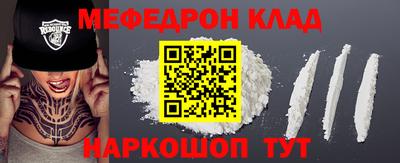 мефедрон VHQ Малоярославец
