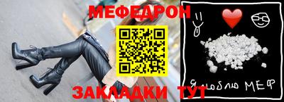 мяу мяу мука Мариинск