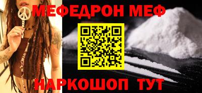 мяу мяу мука Мариинск