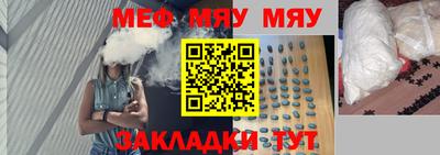 мяу мяу мука Мариинск