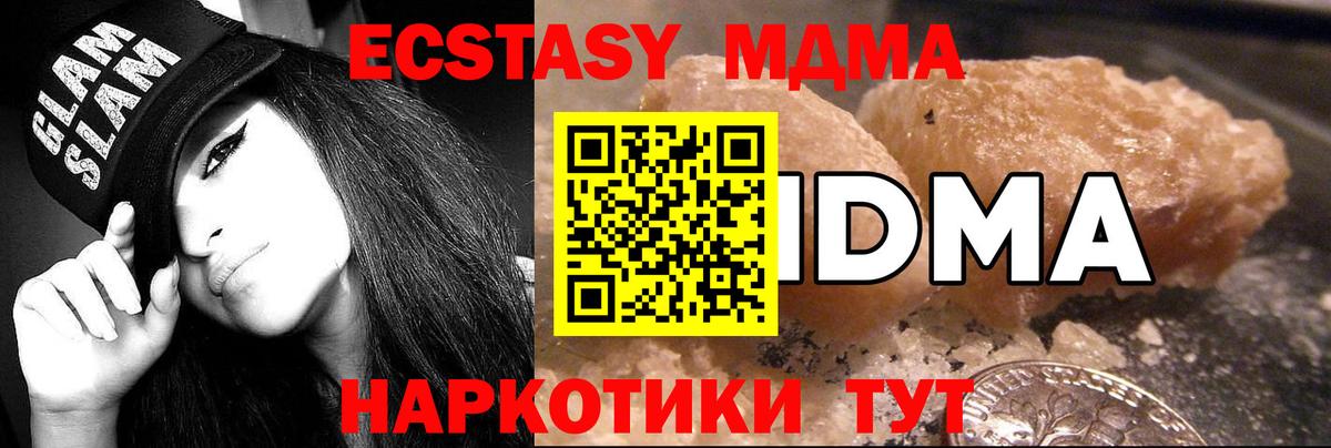 МДМА crystal  MDMA  Вход с VPN  Верхний Уфалей  MDMA VHQ 
