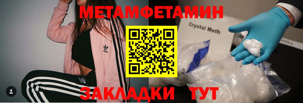 Метамфетамин пудра Верхний Уфалей