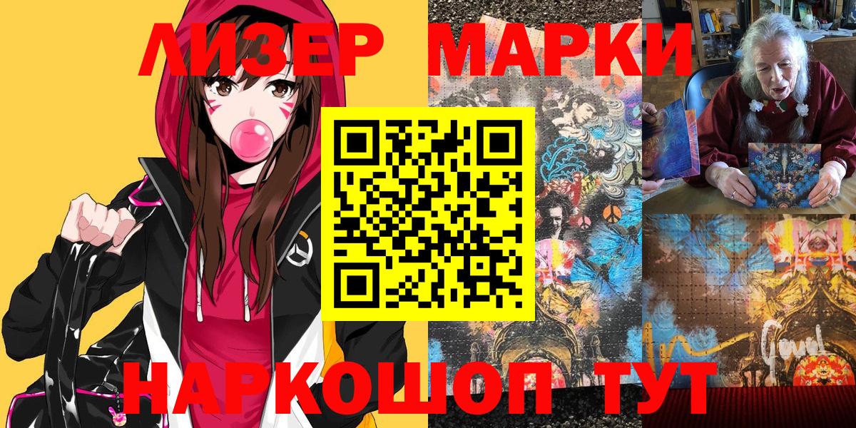 Марки N-bome 1,5мг  Вход с VPN  Верхний Уфалей 