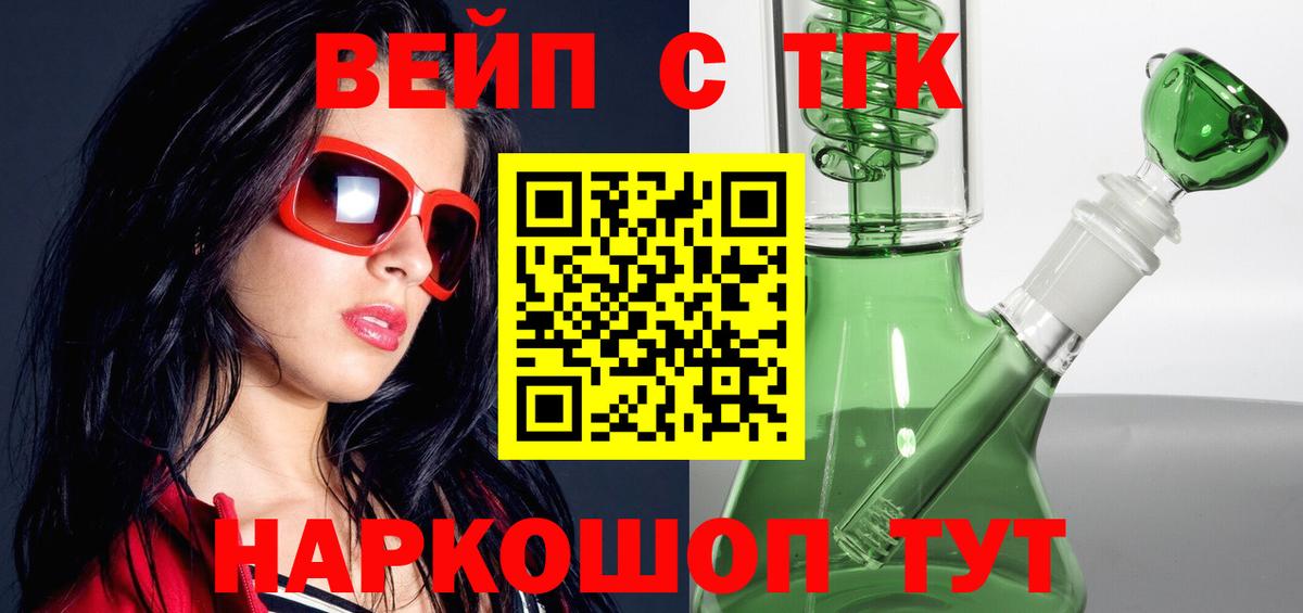 Дистиллят ТГК вейп Верхний Уфалей