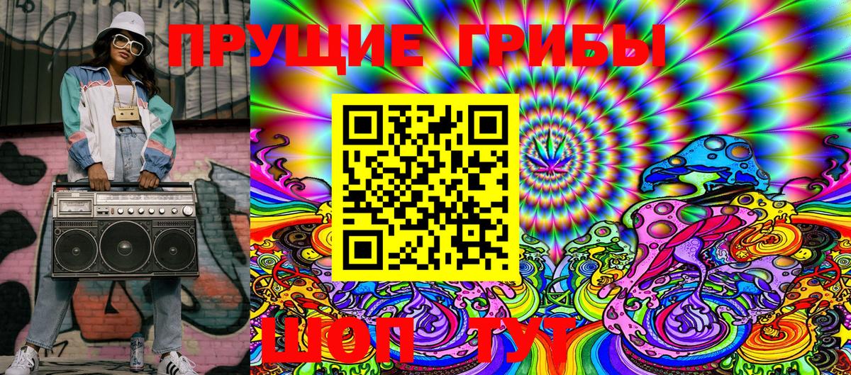 Псилоцибиновые грибы Magic Shrooms Верхний Уфалей